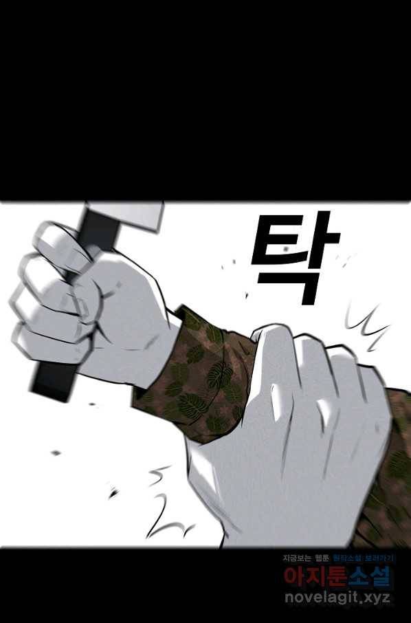 미화원 53화 88