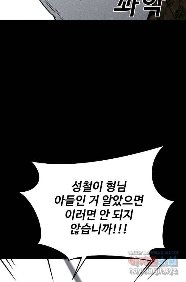 미화원 53화 90