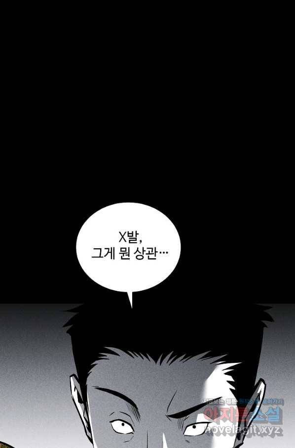 미화원 53화 92