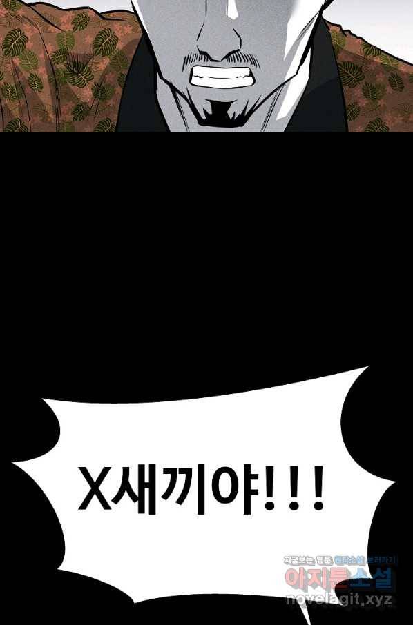 미화원 53화 93