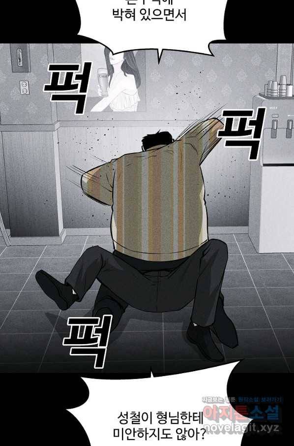 미화원 53화 96