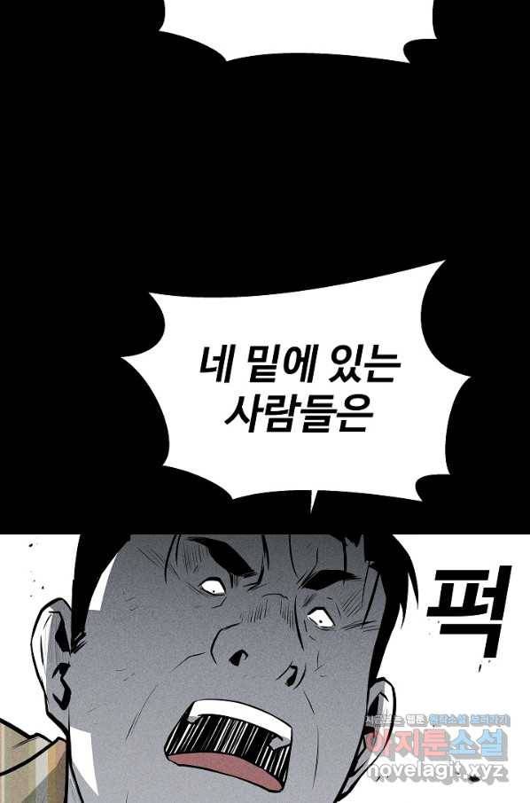 미화원 53화 97