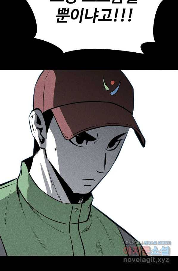 미화원 53화 99
