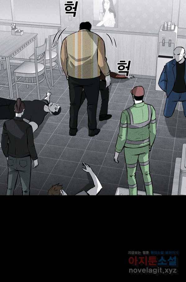 미화원 53화 101