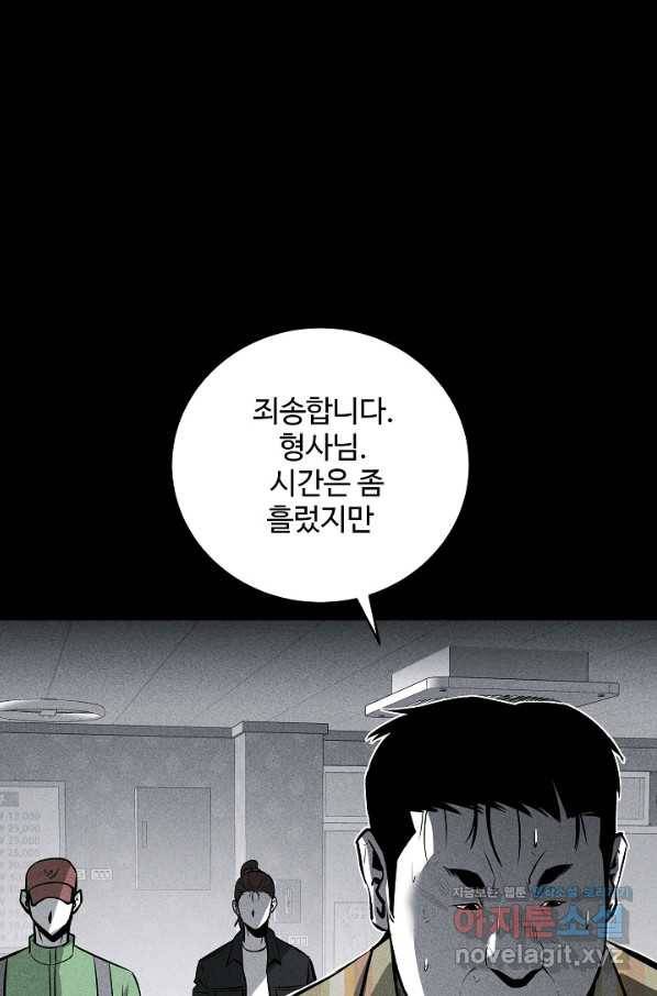 미화원 53화 102