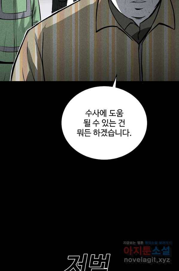 미화원 53화 103