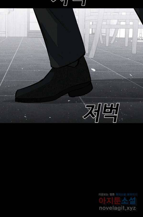 미화원 53화 104