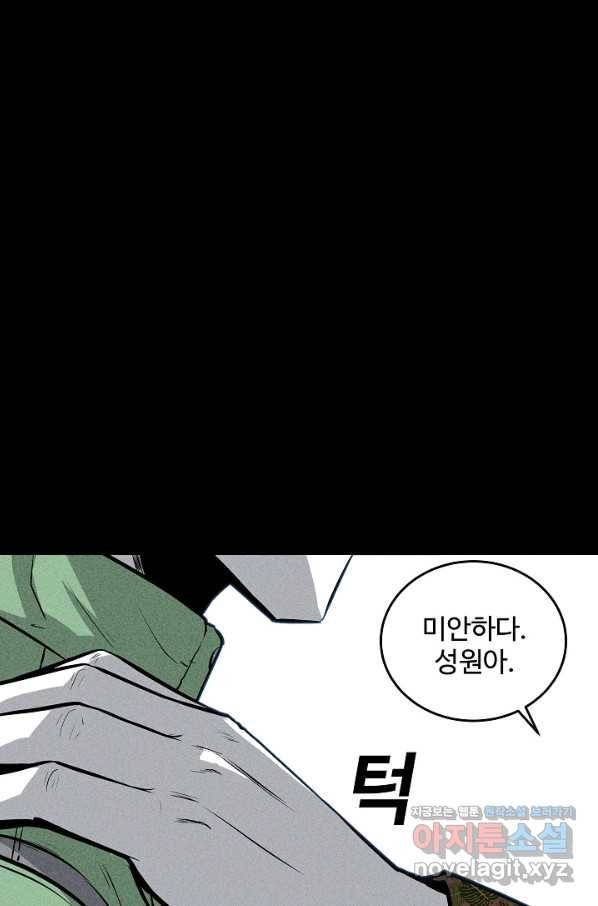 미화원 53화 105