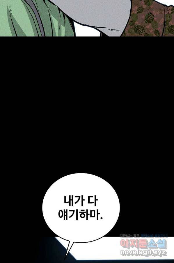 미화원 53화 106
