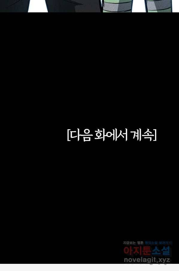 미화원 53화 108