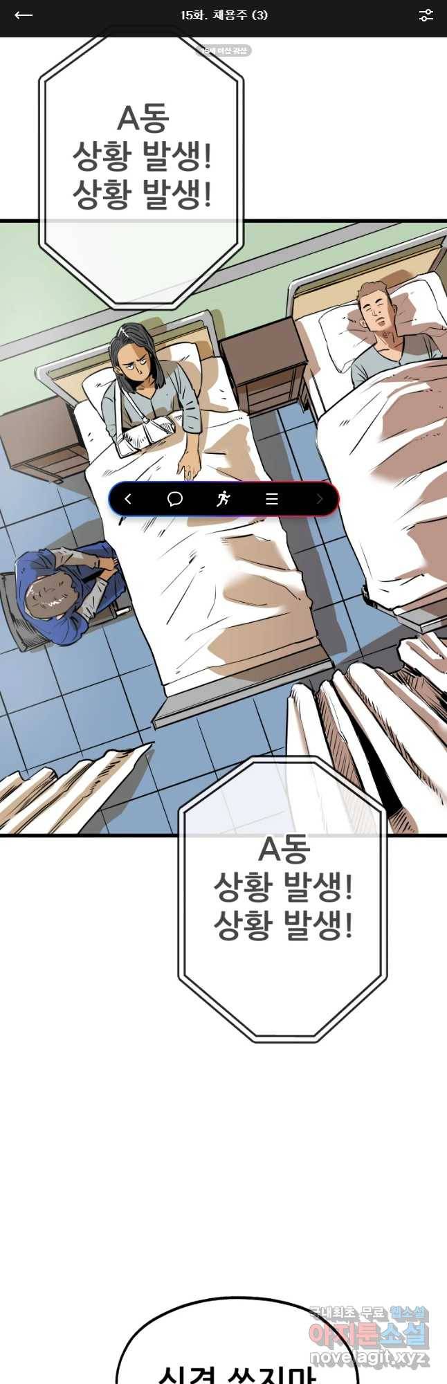 106 15화 1