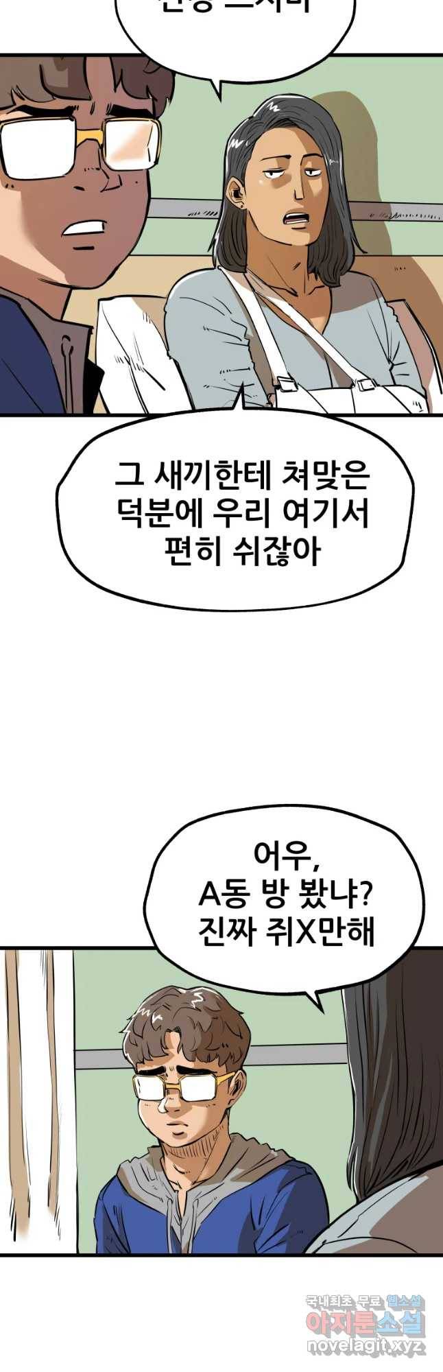 106 15화 2
