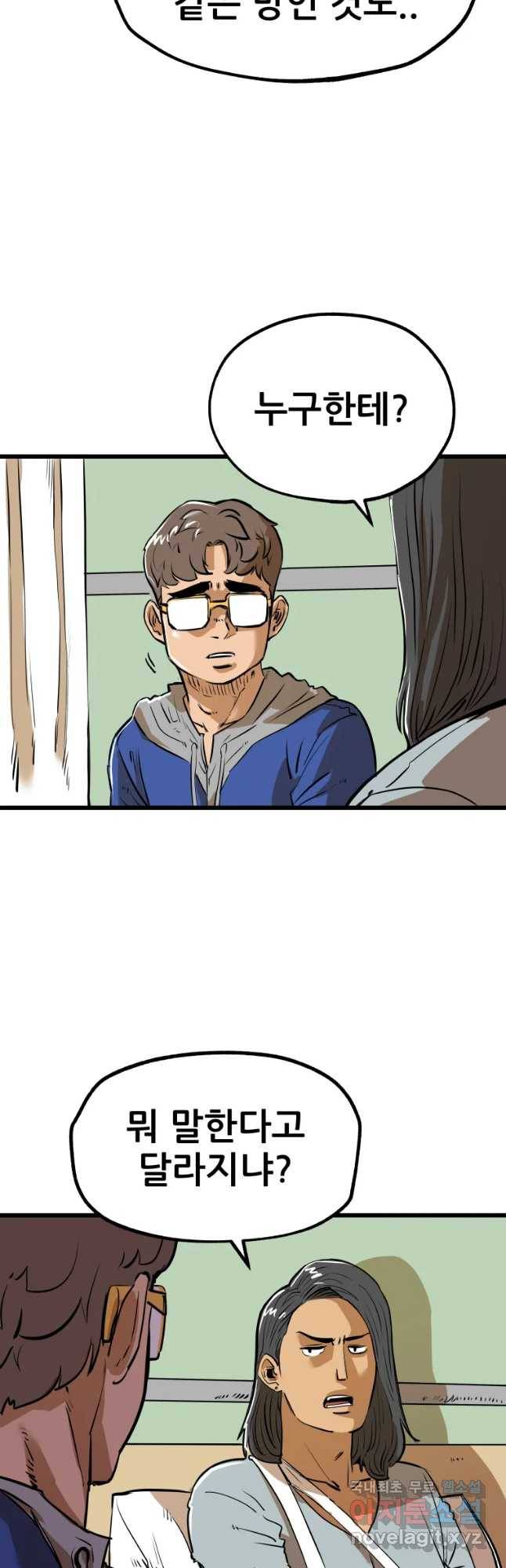106 15화 4