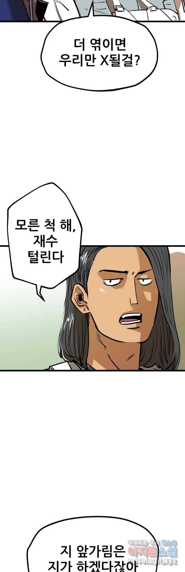 106 15화 5