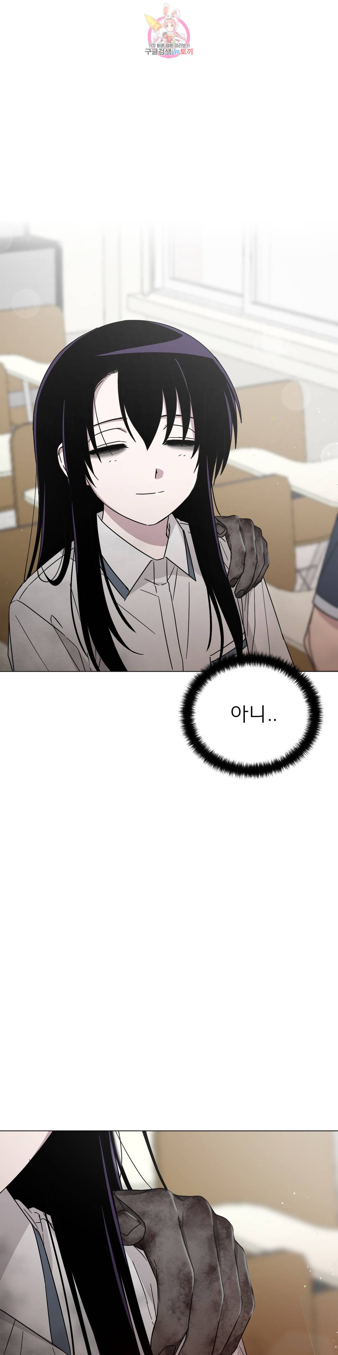 잘 자 내 꿈 꿔 116화 1