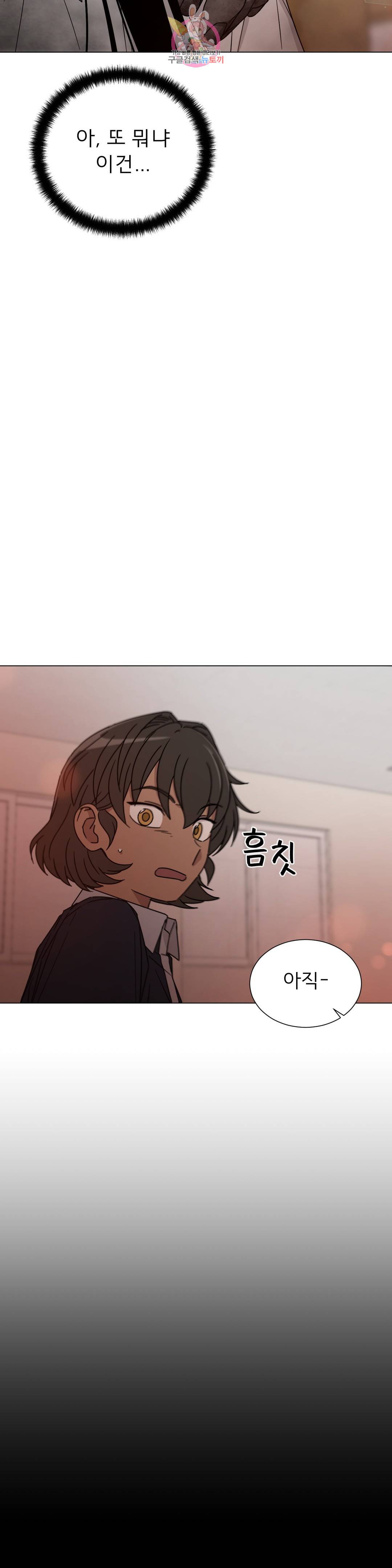 잘 자 내 꿈 꿔 116화 2