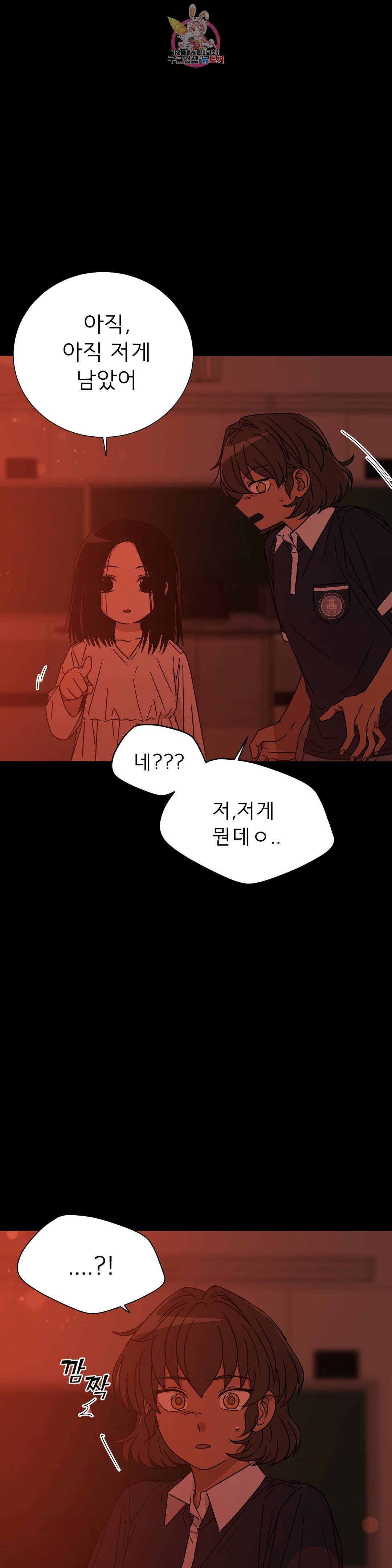 잘 자 내 꿈 꿔 116화 4