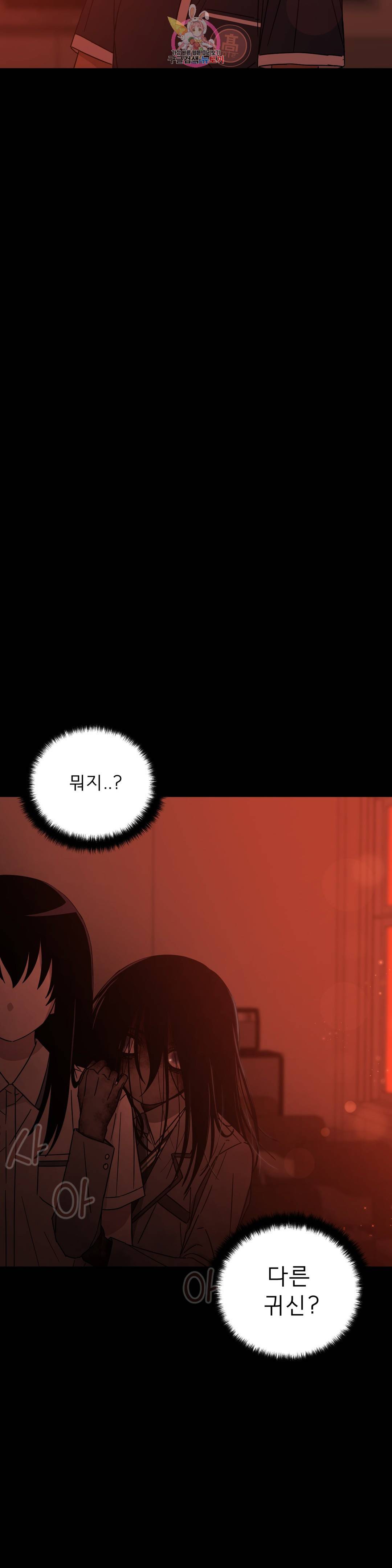 잘 자 내 꿈 꿔 116화 5