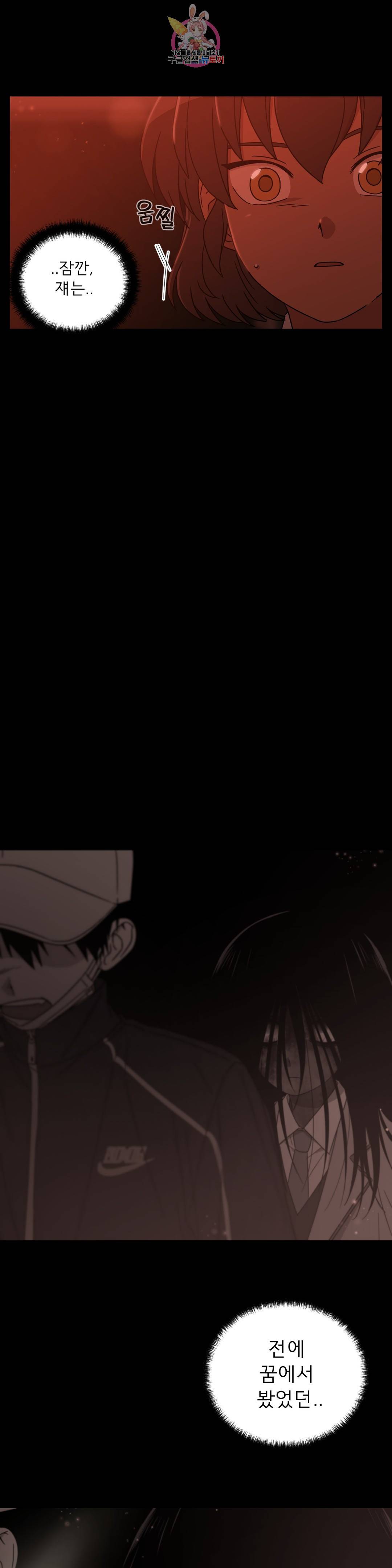 잘 자 내 꿈 꿔 116화 6
