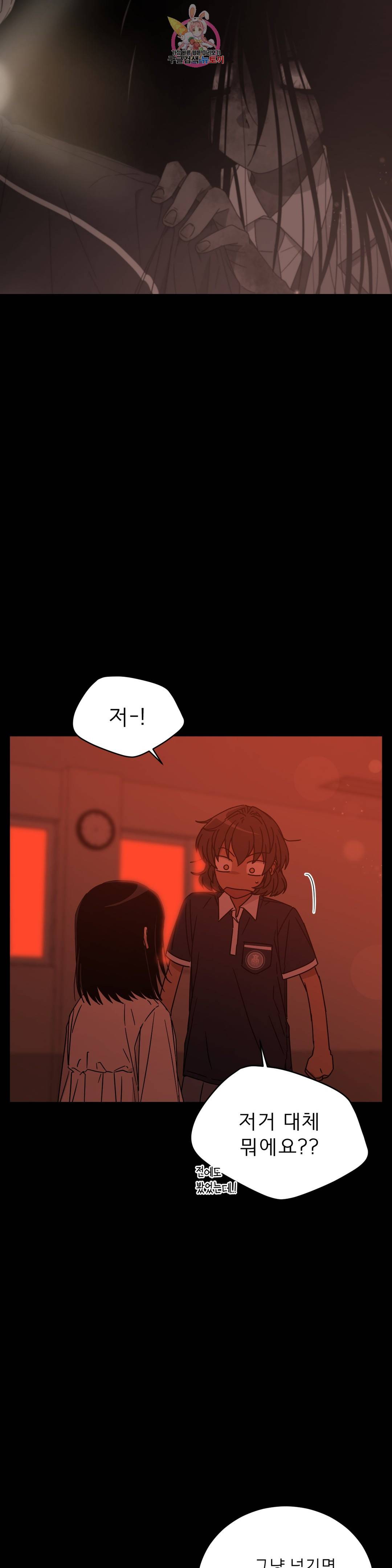 잘 자 내 꿈 꿔 116화 7