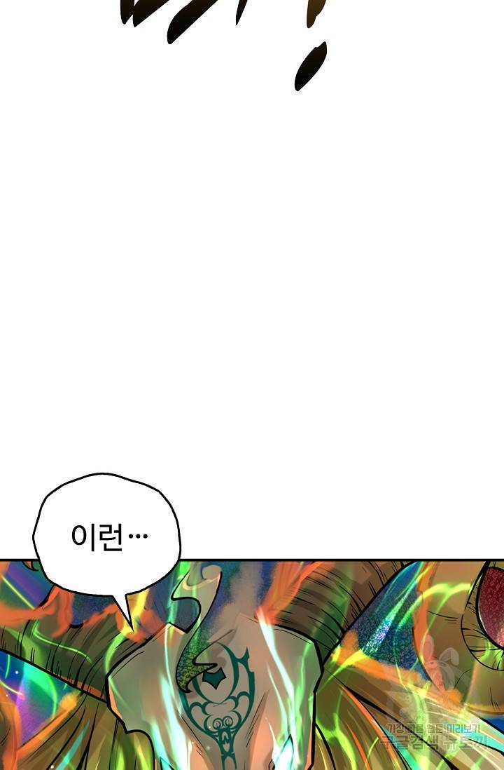 악인 장문의 귀환 57화 27