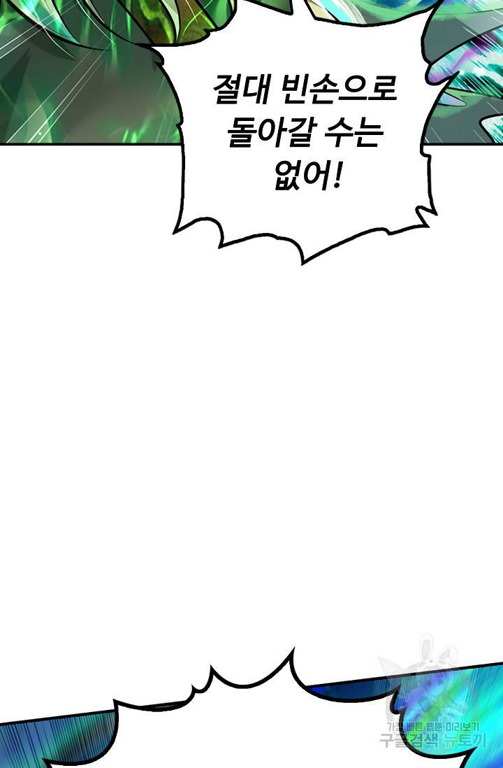 악인 장문의 귀환 57화 41