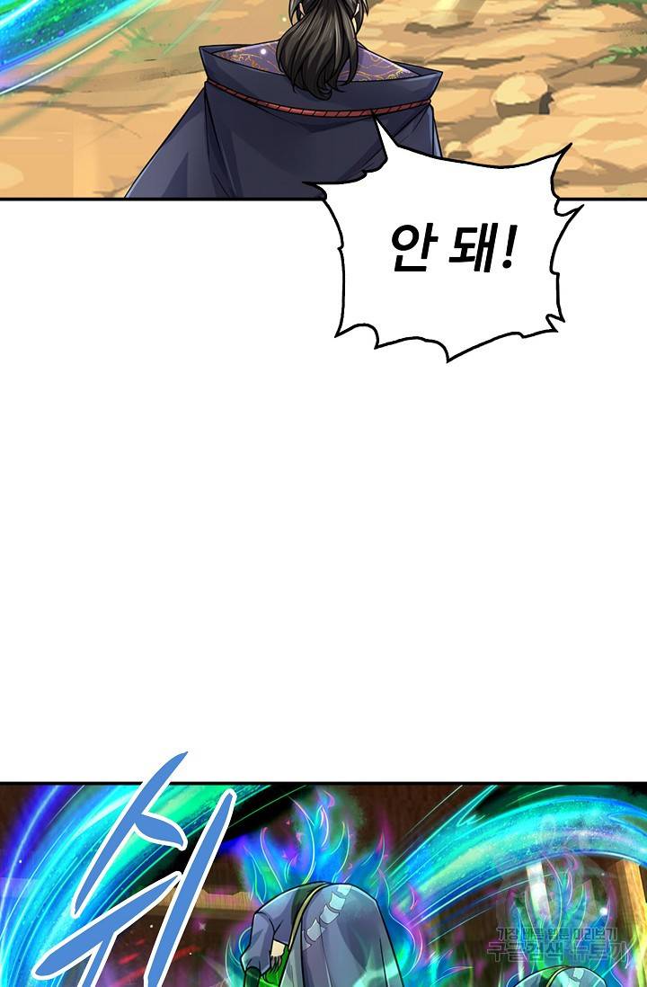 악인 장문의 귀환 57화 56