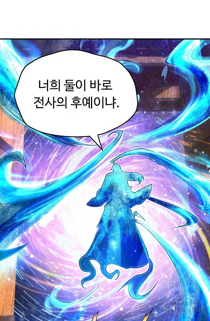 악인 장문의 귀환 57화 68