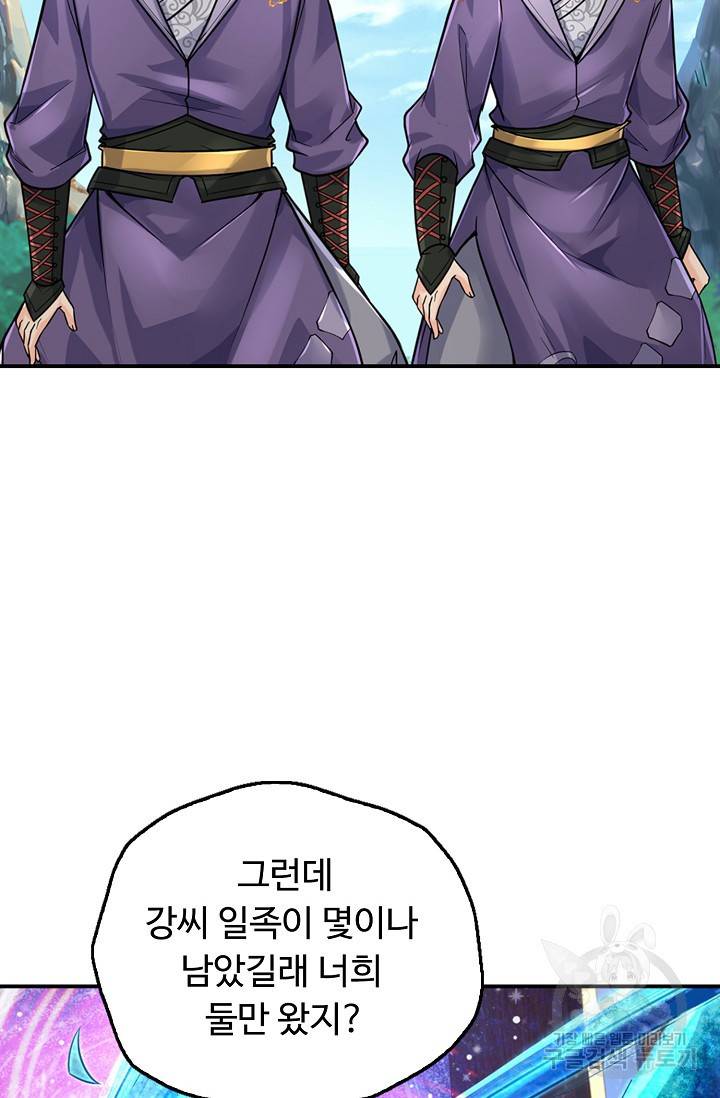 악인 장문의 귀환 57화 70