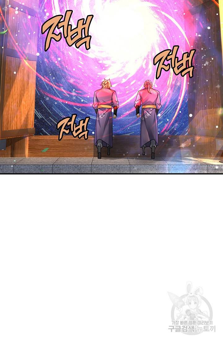 악인 장문의 귀환 57화 80