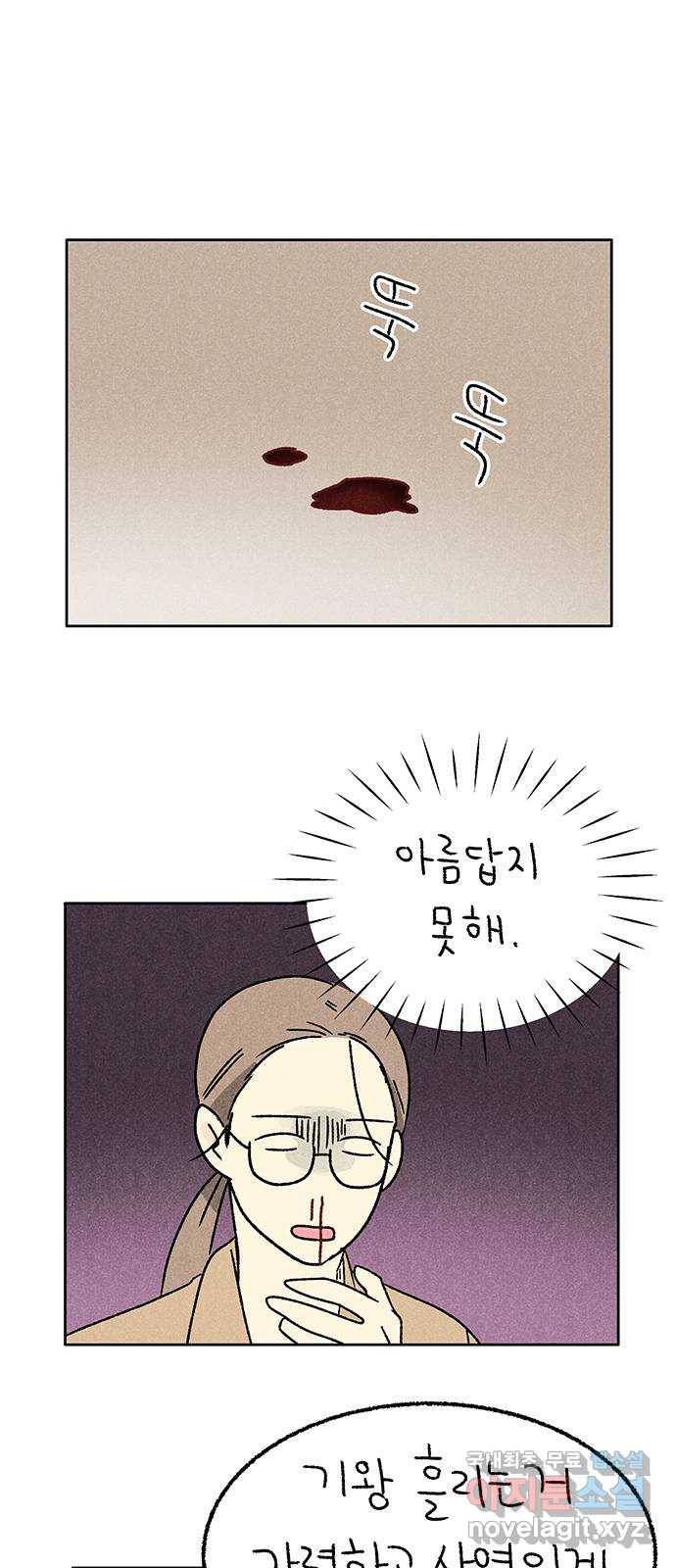 대신 심부름을 해다오 56화 1