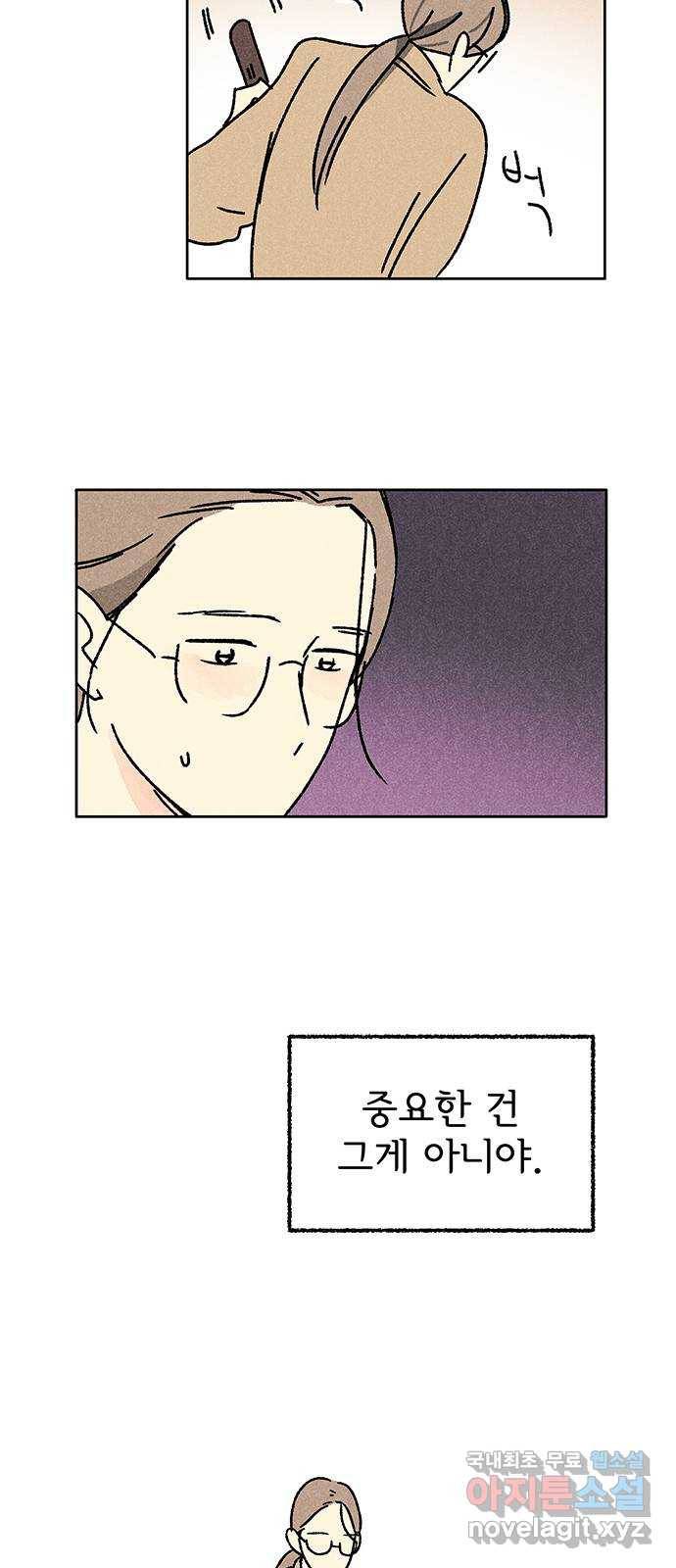 대신 심부름을 해다오 56화 3