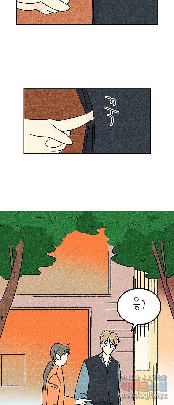 대신 심부름을 해다오 56화 6