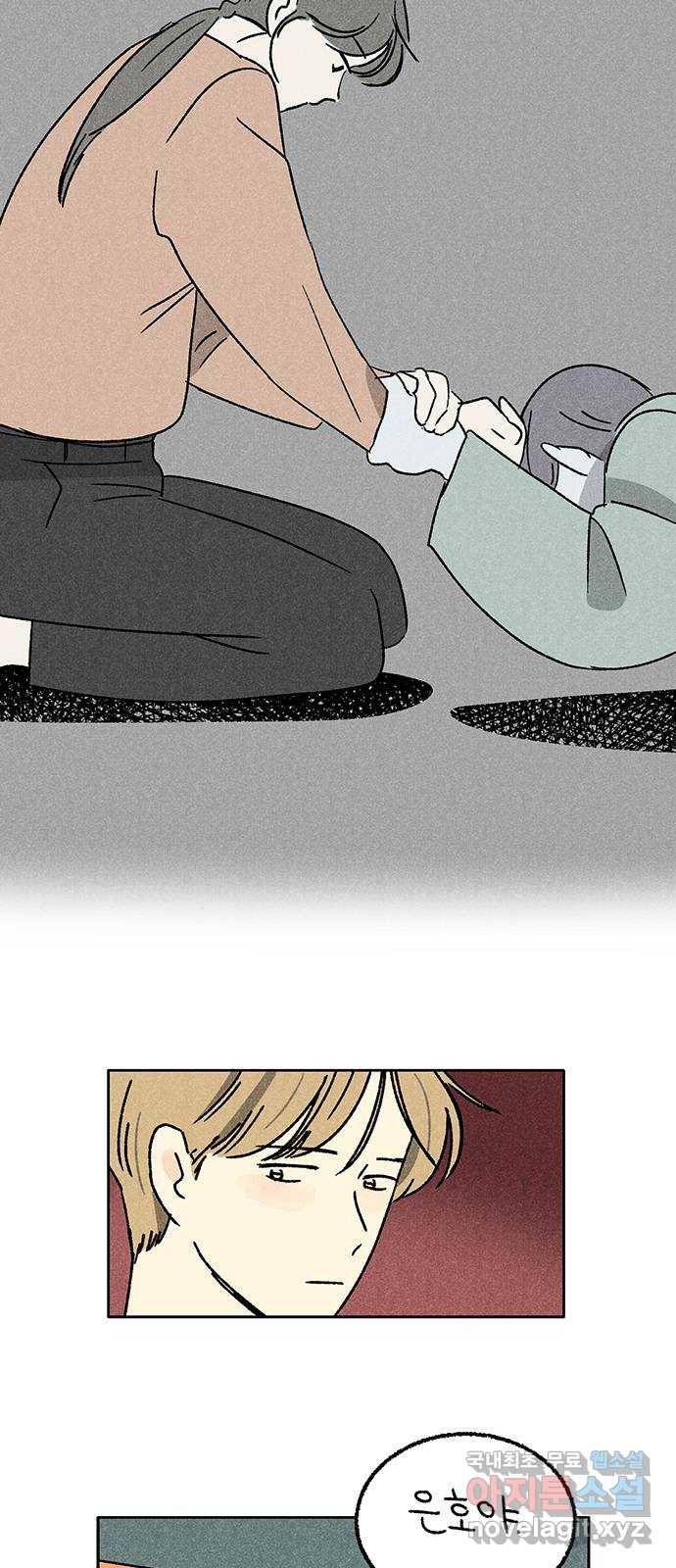 대신 심부름을 해다오 56화 9