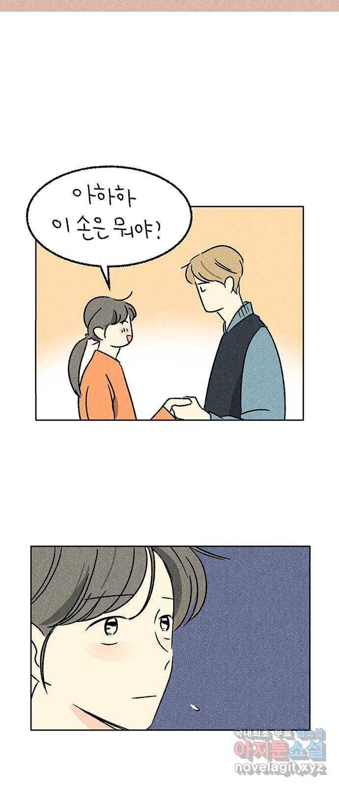 대신 심부름을 해다오 56화 11