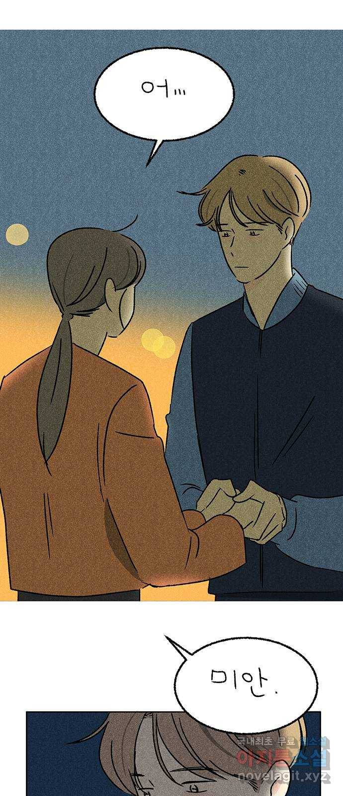 대신 심부름을 해다오 56화 12