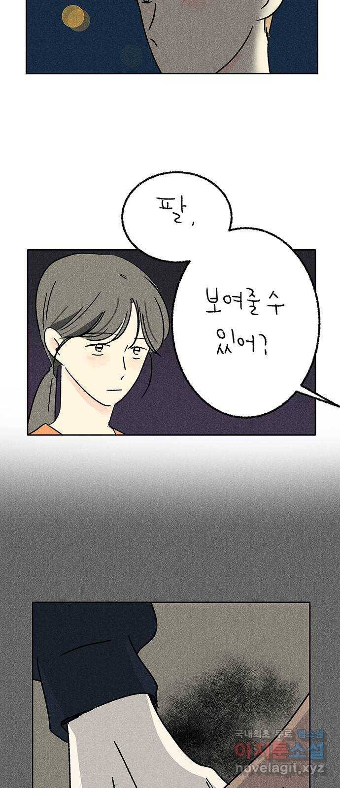 대신 심부름을 해다오 56화 13