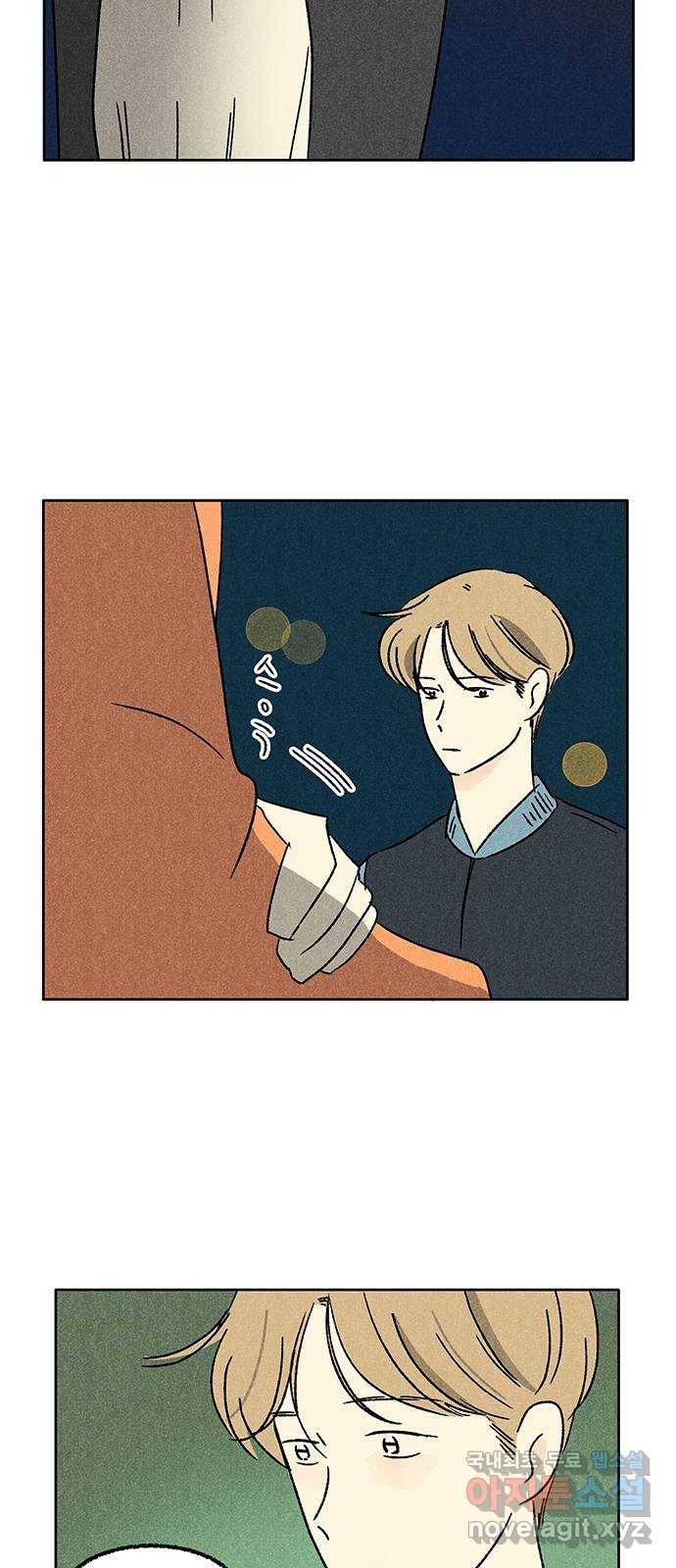 대신 심부름을 해다오 56화 15
