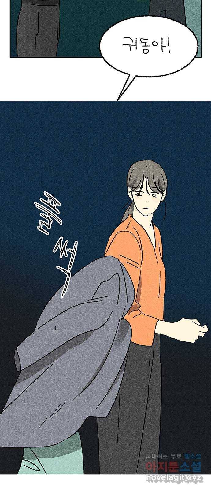 대신 심부름을 해다오 56화 18