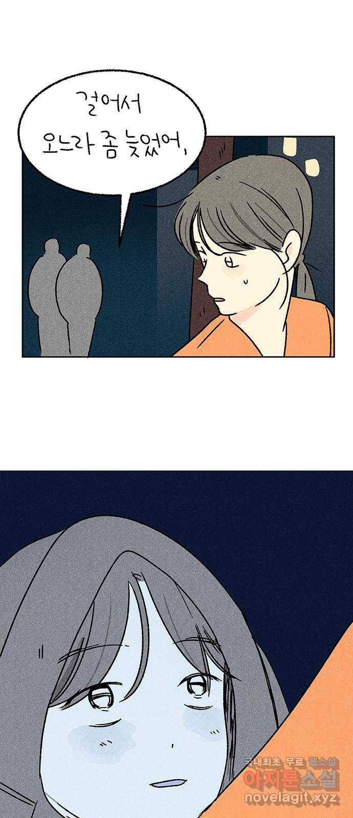 대신 심부름을 해다오 56화 19