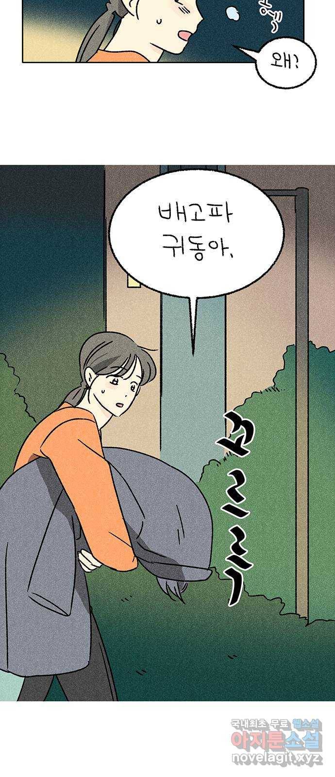 대신 심부름을 해다오 56화 23