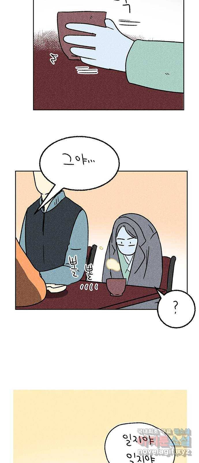대신 심부름을 해다오 56화 26