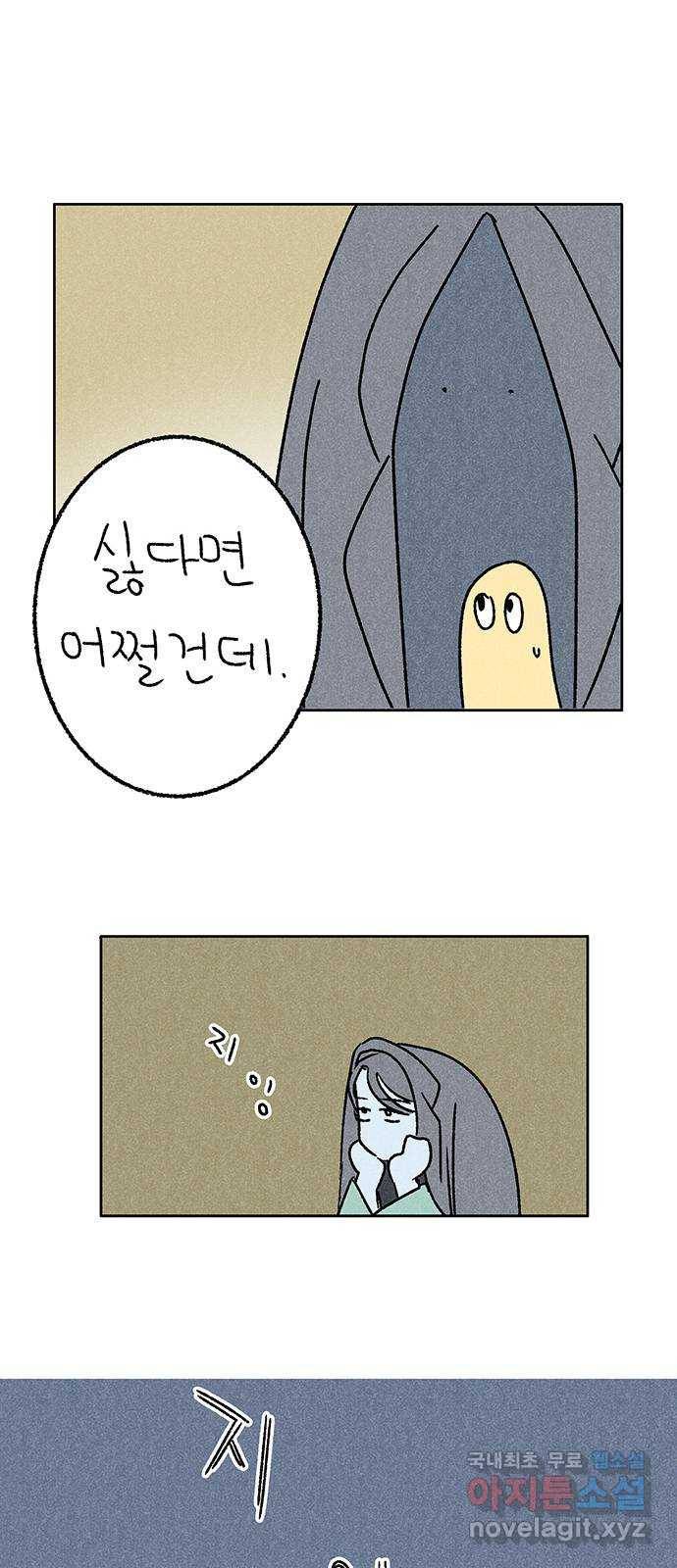 대신 심부름을 해다오 56화 35