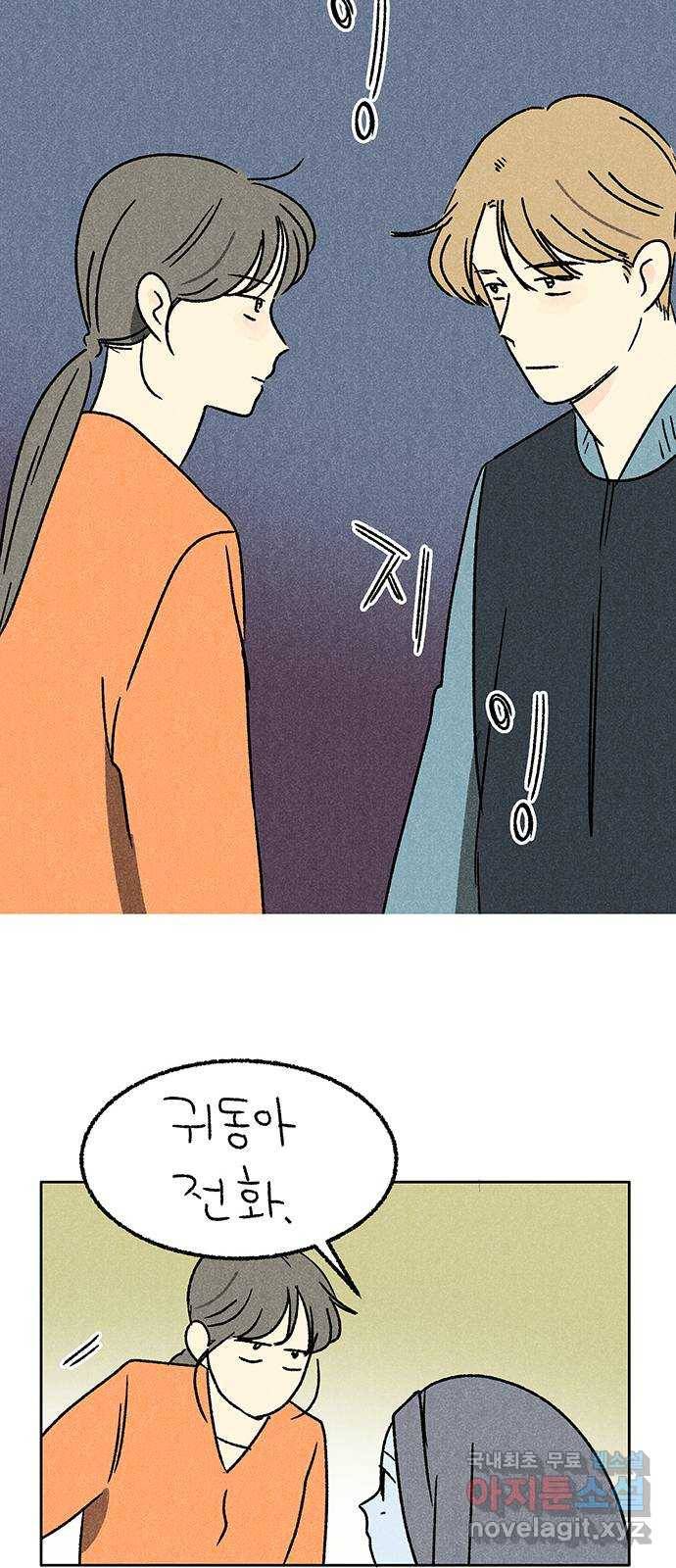 대신 심부름을 해다오 56화 36