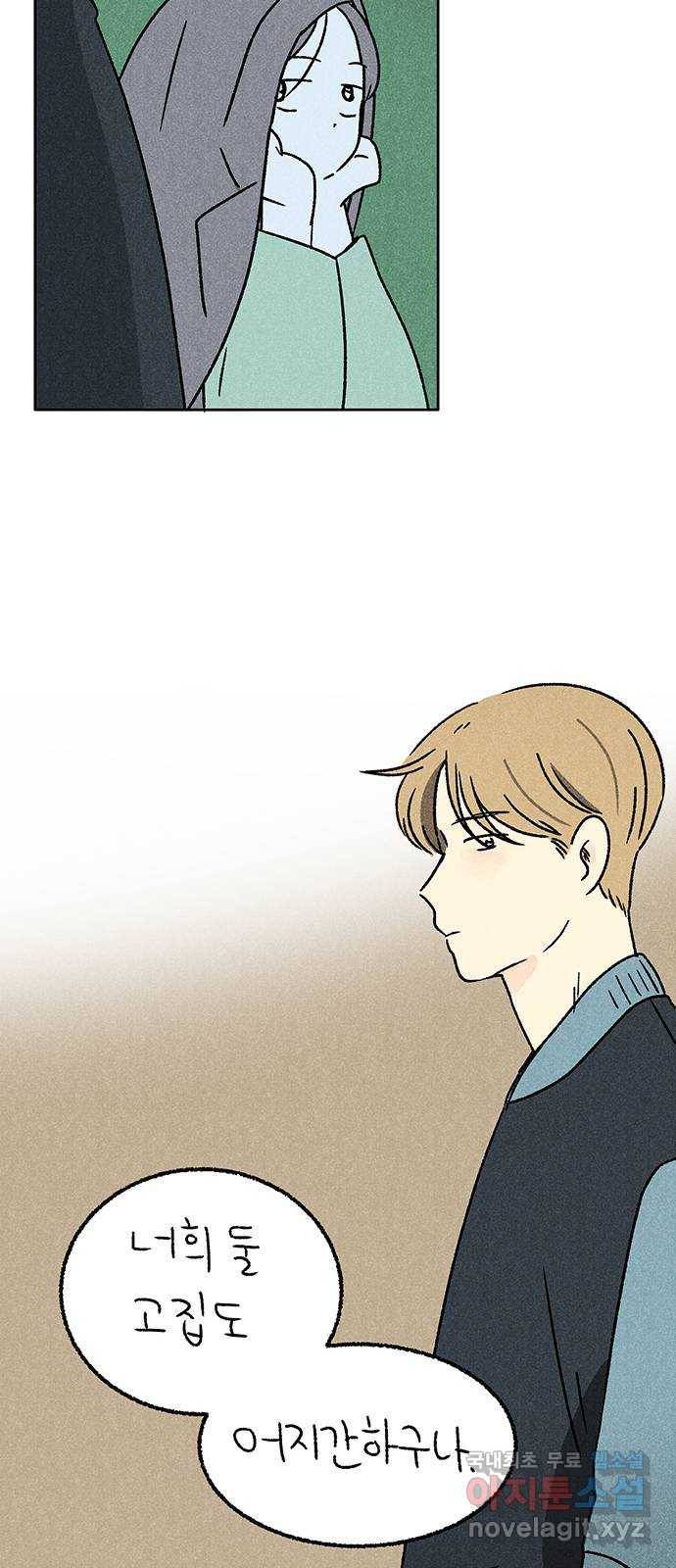 대신 심부름을 해다오 56화 38