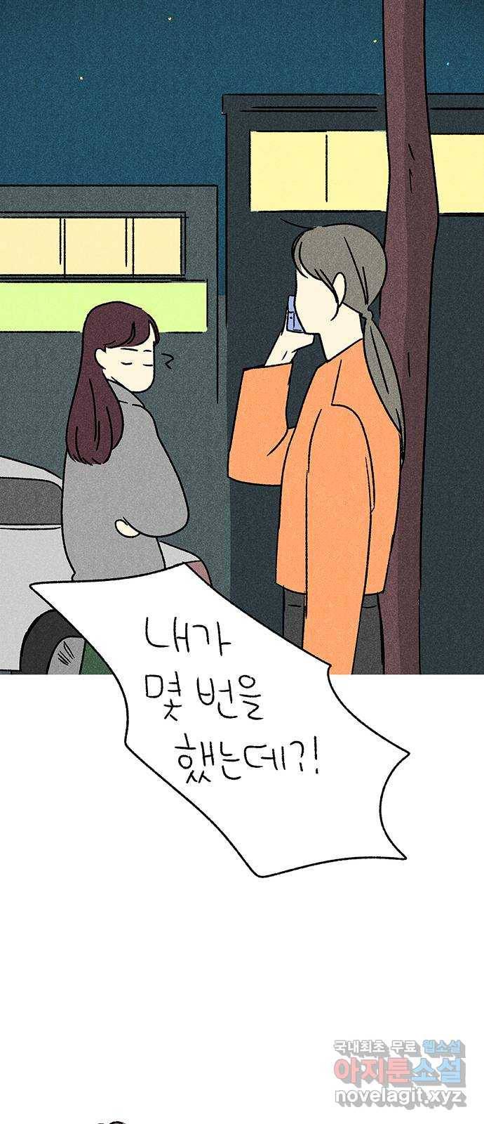 대신 심부름을 해다오 56화 40