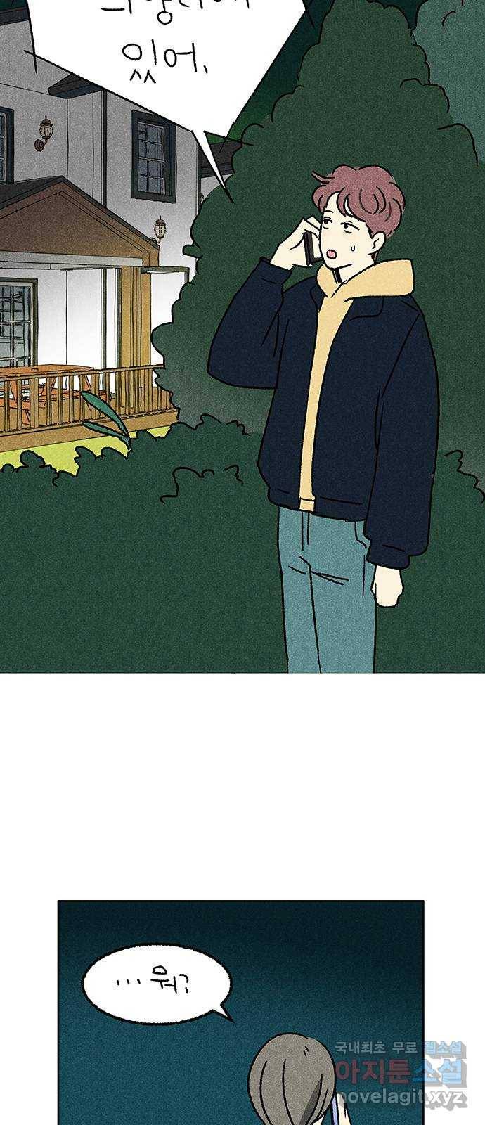 대신 심부름을 해다오 56화 43