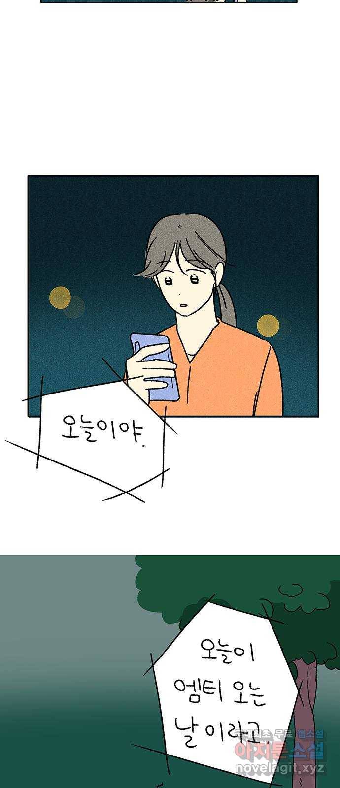 대신 심부름을 해다오 56화 44