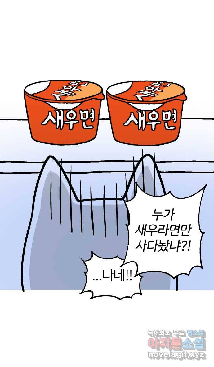 애옹식당 25화 어느날 마트에서 마주친 (3) 4