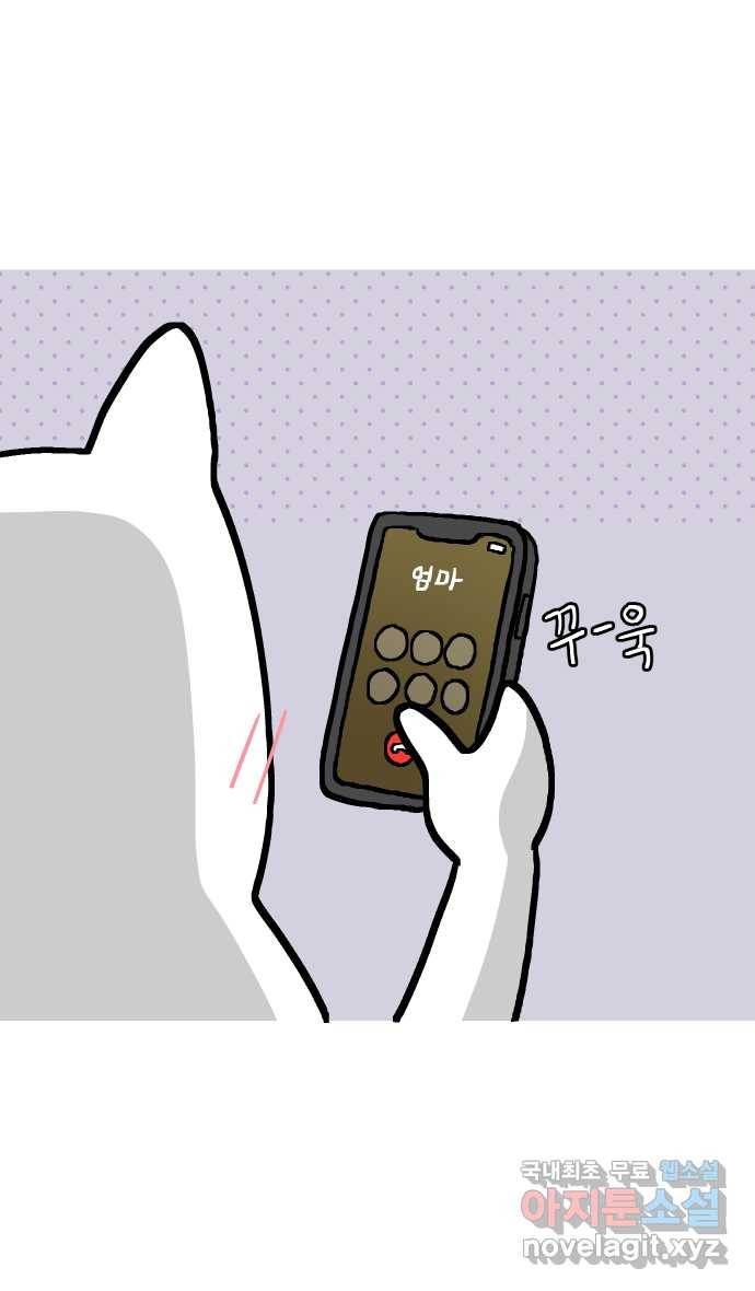 애옹식당 25화 어느날 마트에서 마주친 (3) 6